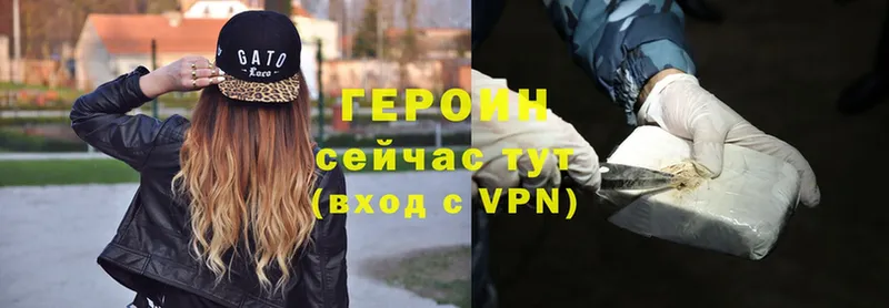 Героин Heroin  Струнино 