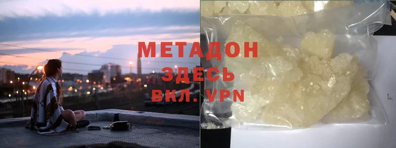 Метадон methadone  Струнино 